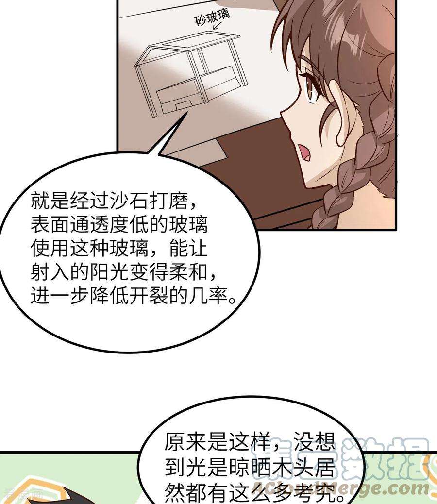 我和妹子们的荒岛余生138话