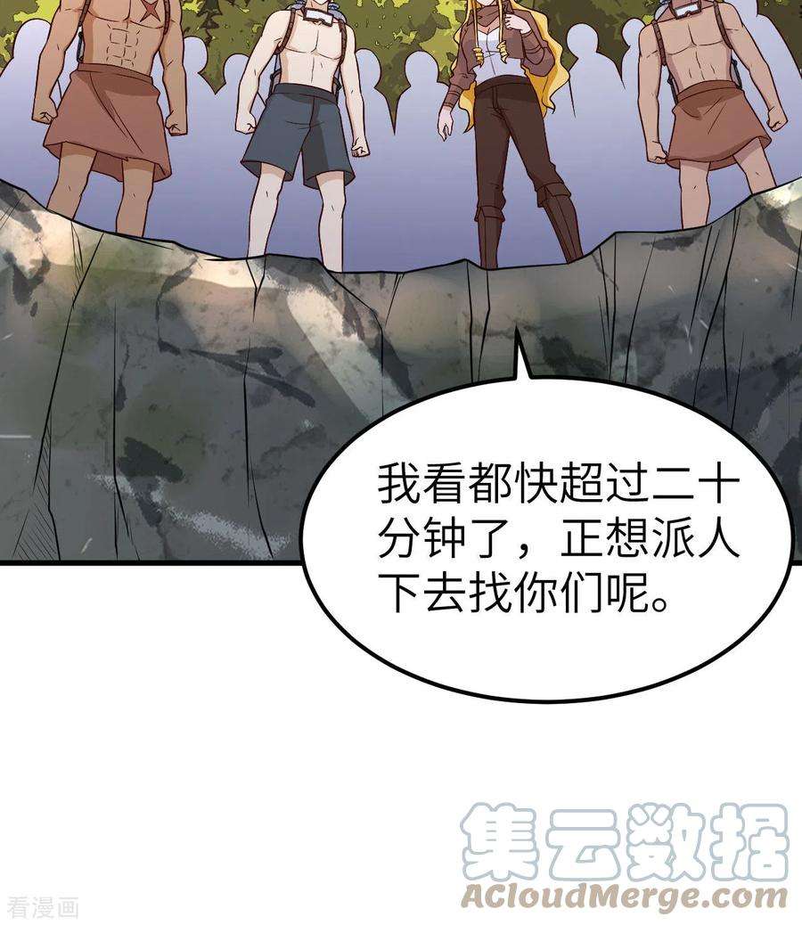 我和妹子们的荒岛余生138话
