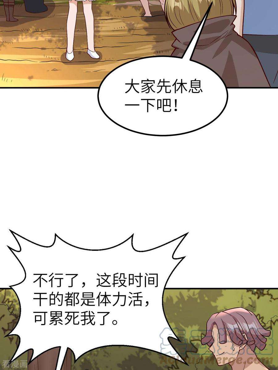 我和妹子们的荒岛余生138话