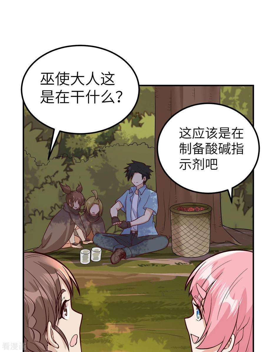 我和妹子们的荒岛余生138话