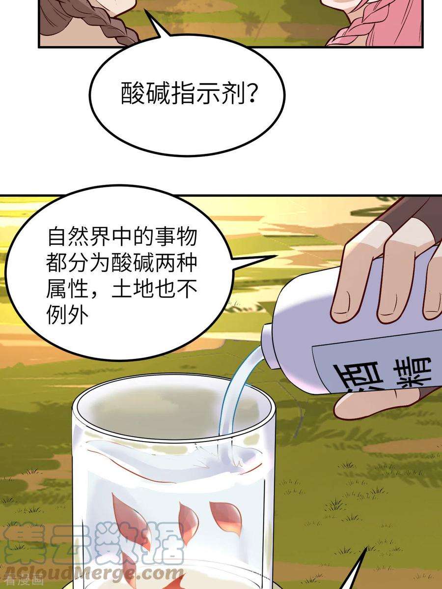 我和妹子们的荒岛余生138话