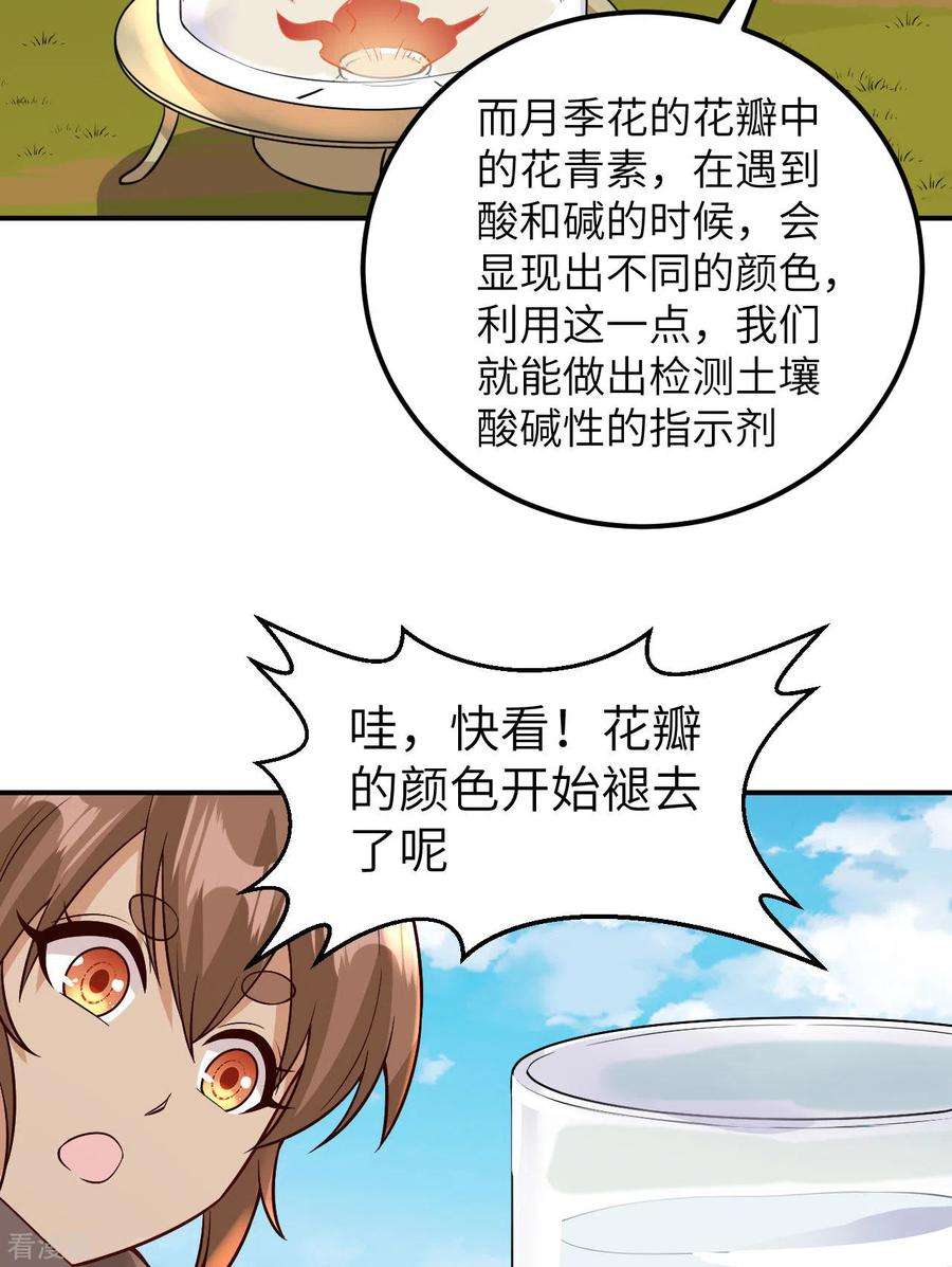 我和妹子们的荒岛余生138话