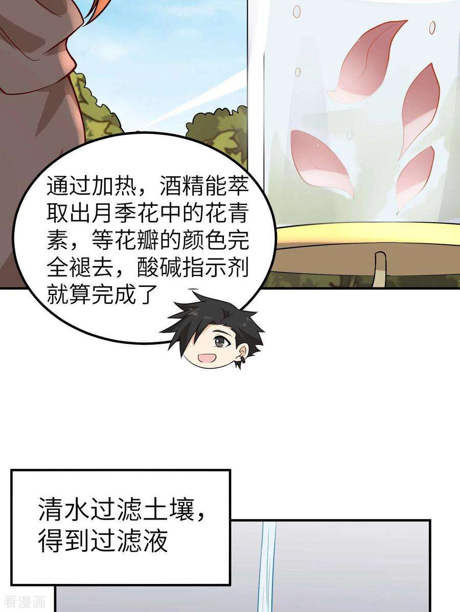 我和妹子们的荒岛余生138话