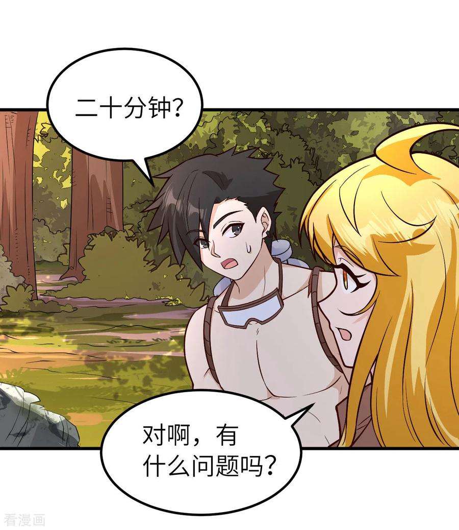 我和妹子们的荒岛余生138话