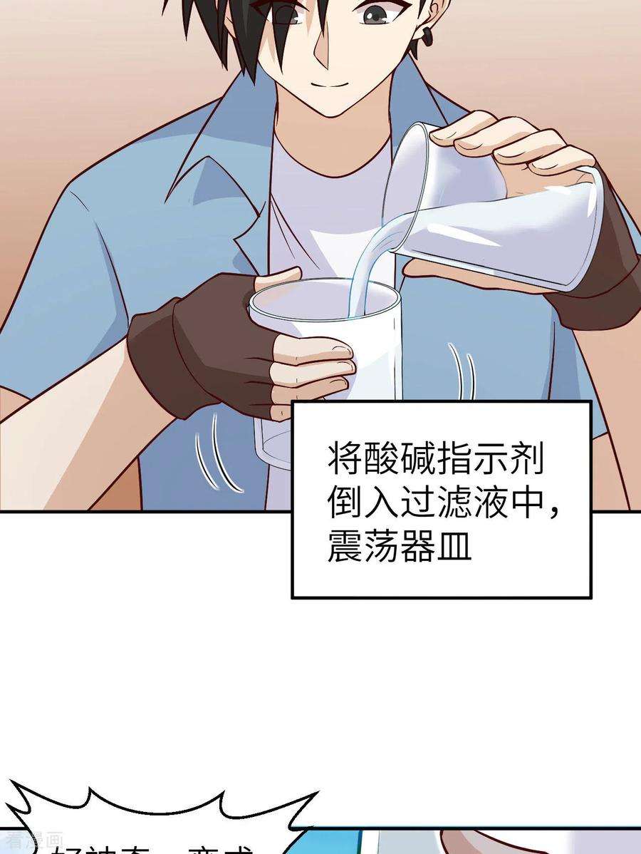 我和妹子们的荒岛余生138话