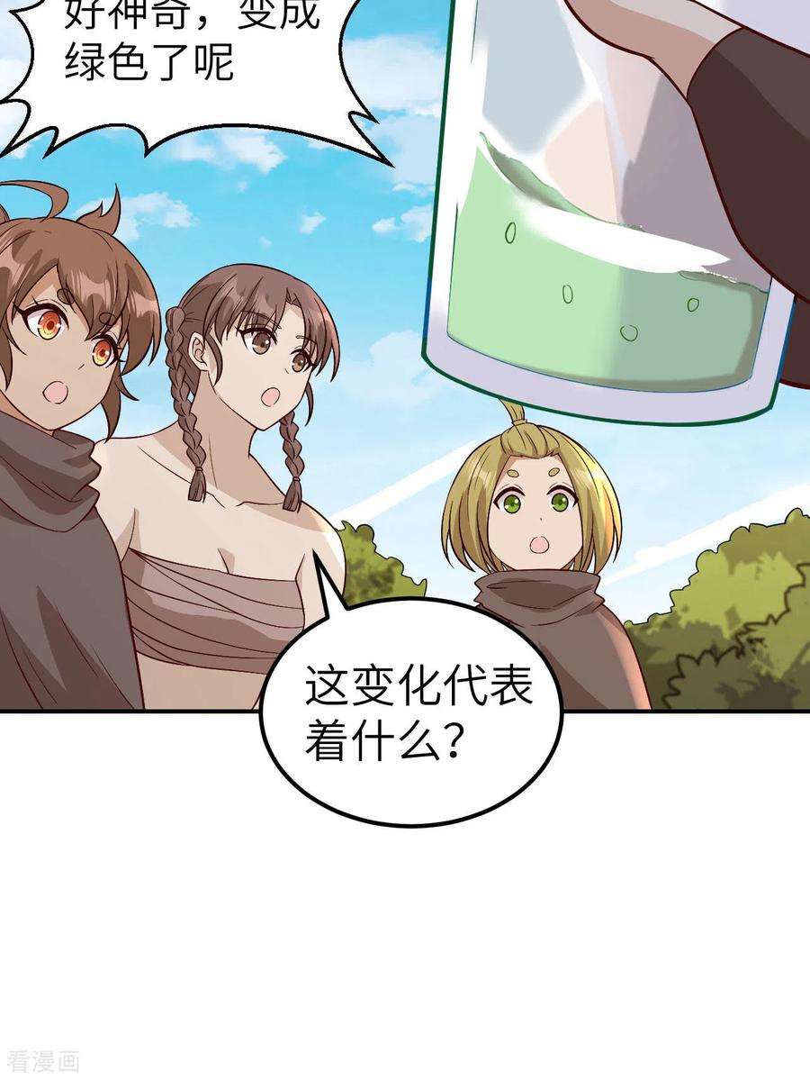 我和妹子们的荒岛余生138话