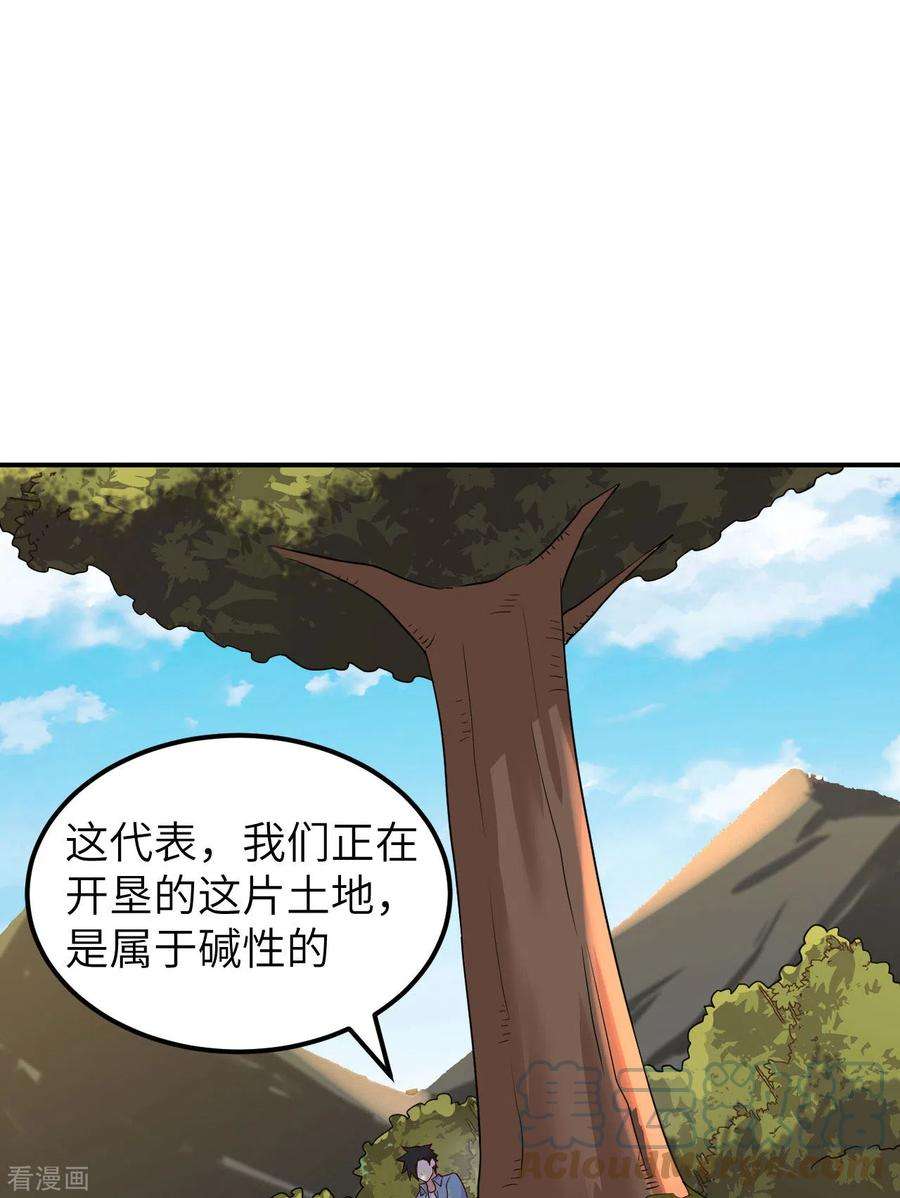 我和妹子们的荒岛余生138话
