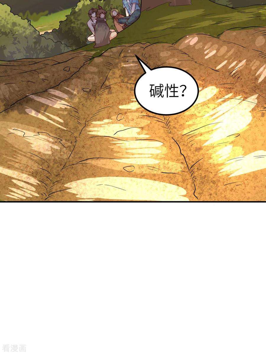 我和妹子们的荒岛余生138话