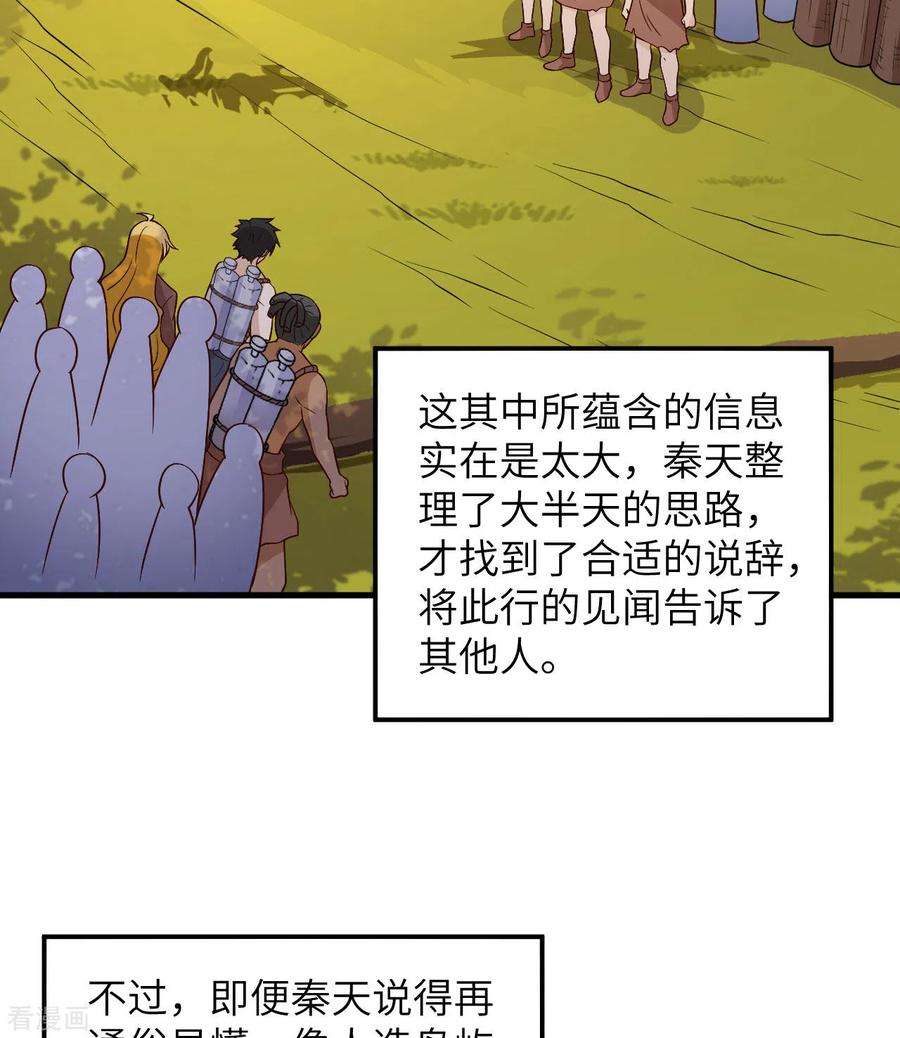 我和妹子们的荒岛余生138话