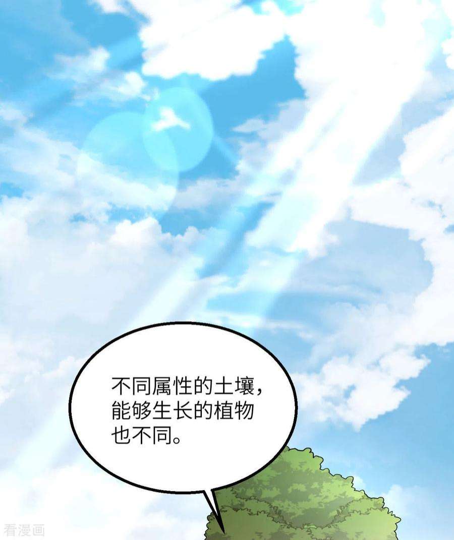 我和妹子们的荒岛余生139话