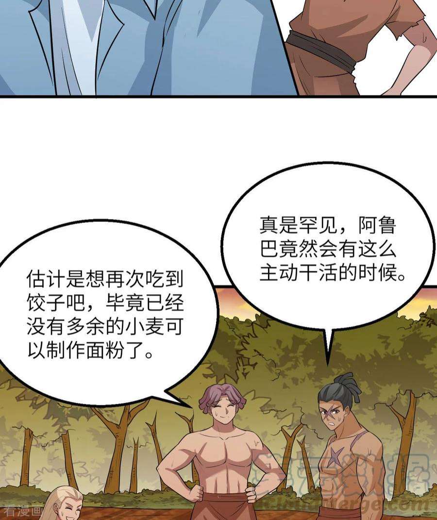 我和妹子们的荒岛余生139话