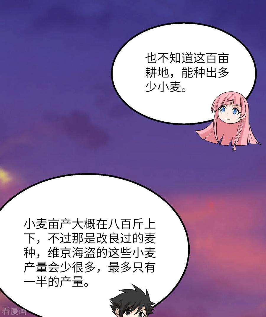 我和妹子们的荒岛余生139话