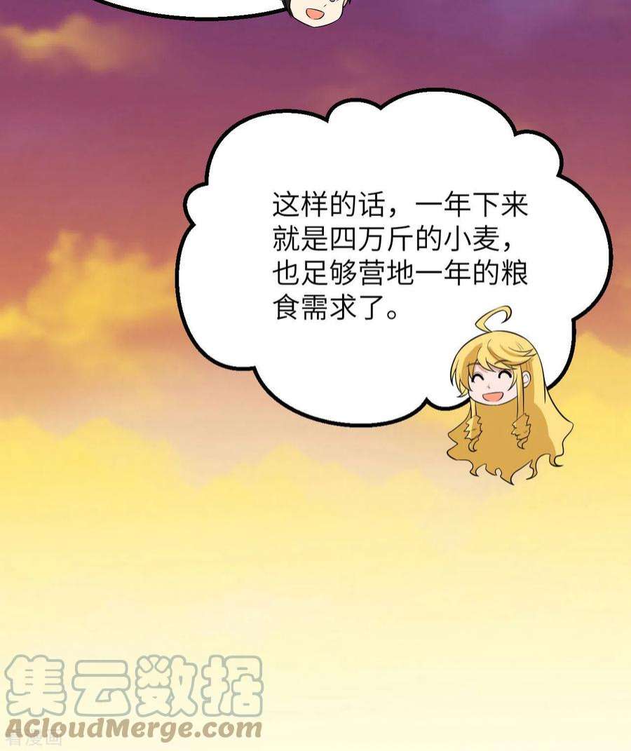 我和妹子们的荒岛余生139话