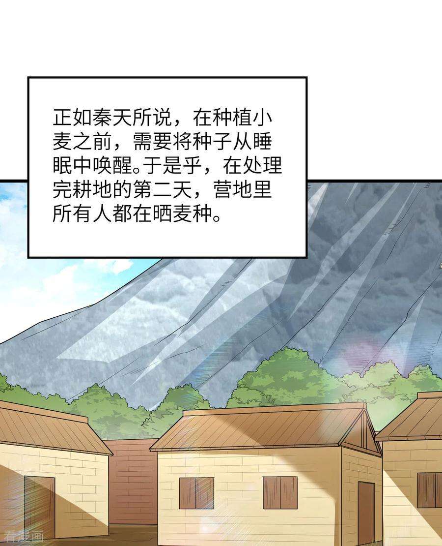 我和妹子们的荒岛余生139话