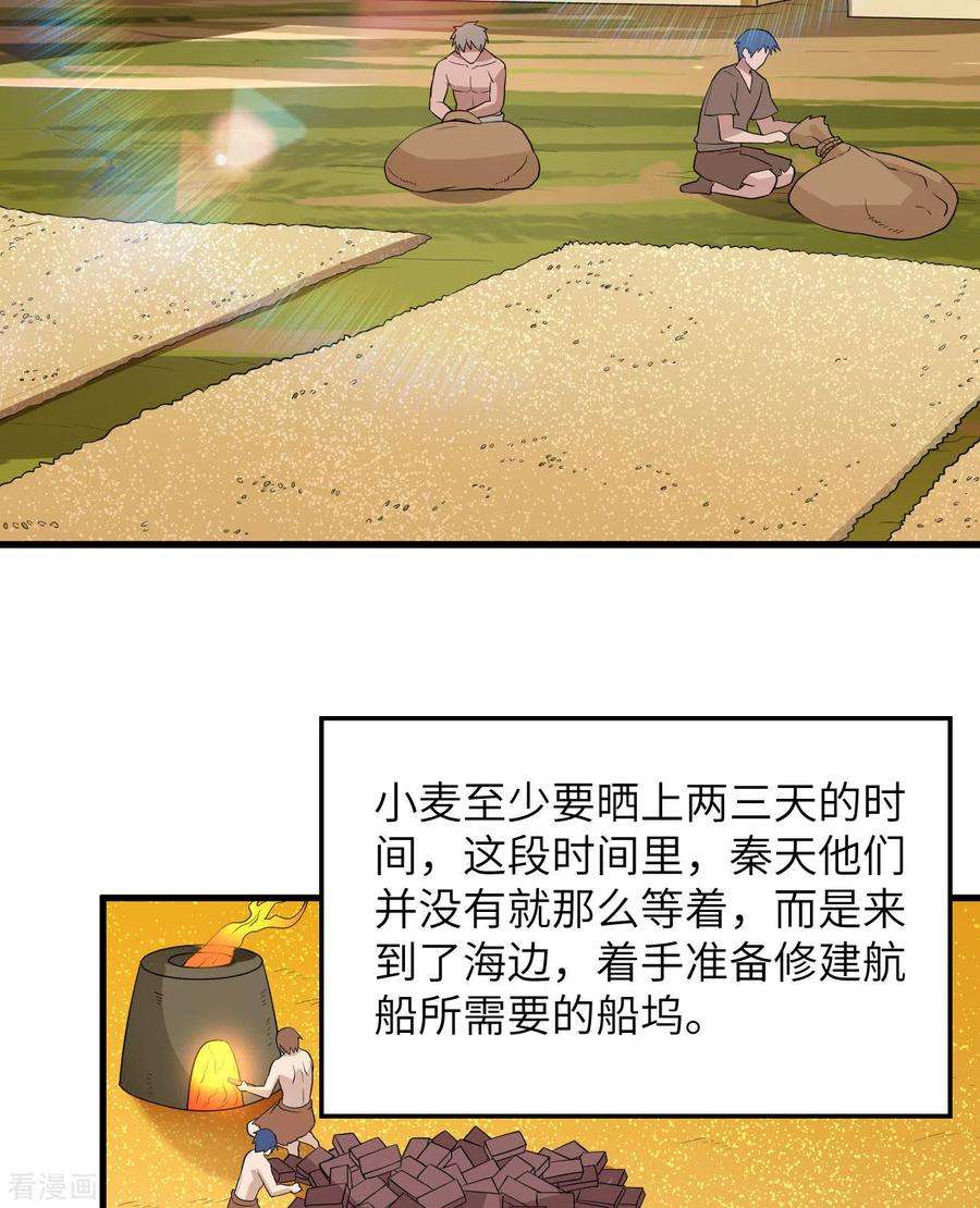 我和妹子们的荒岛余生139话
