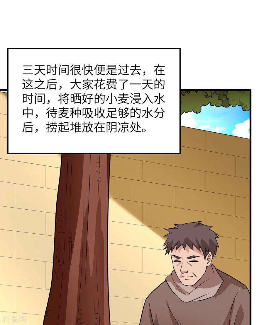 我和妹子们的荒岛余生139话