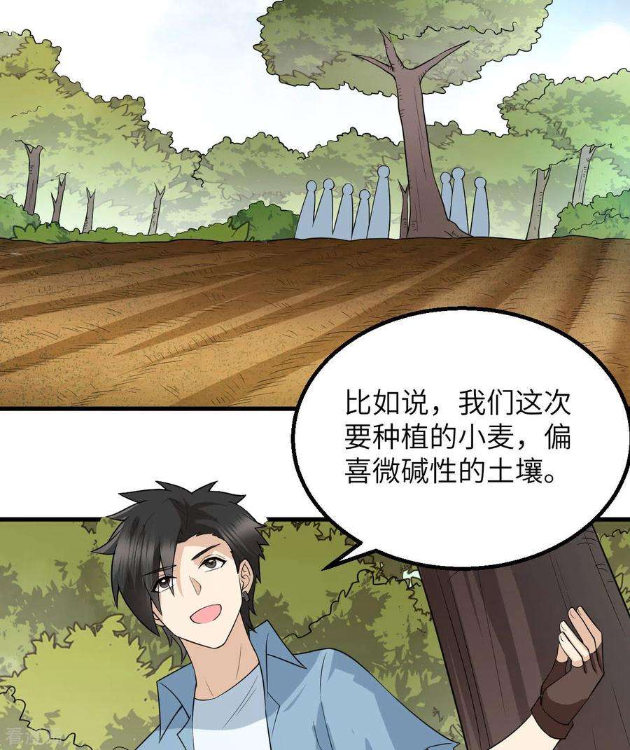 我和妹子们的荒岛余生139话