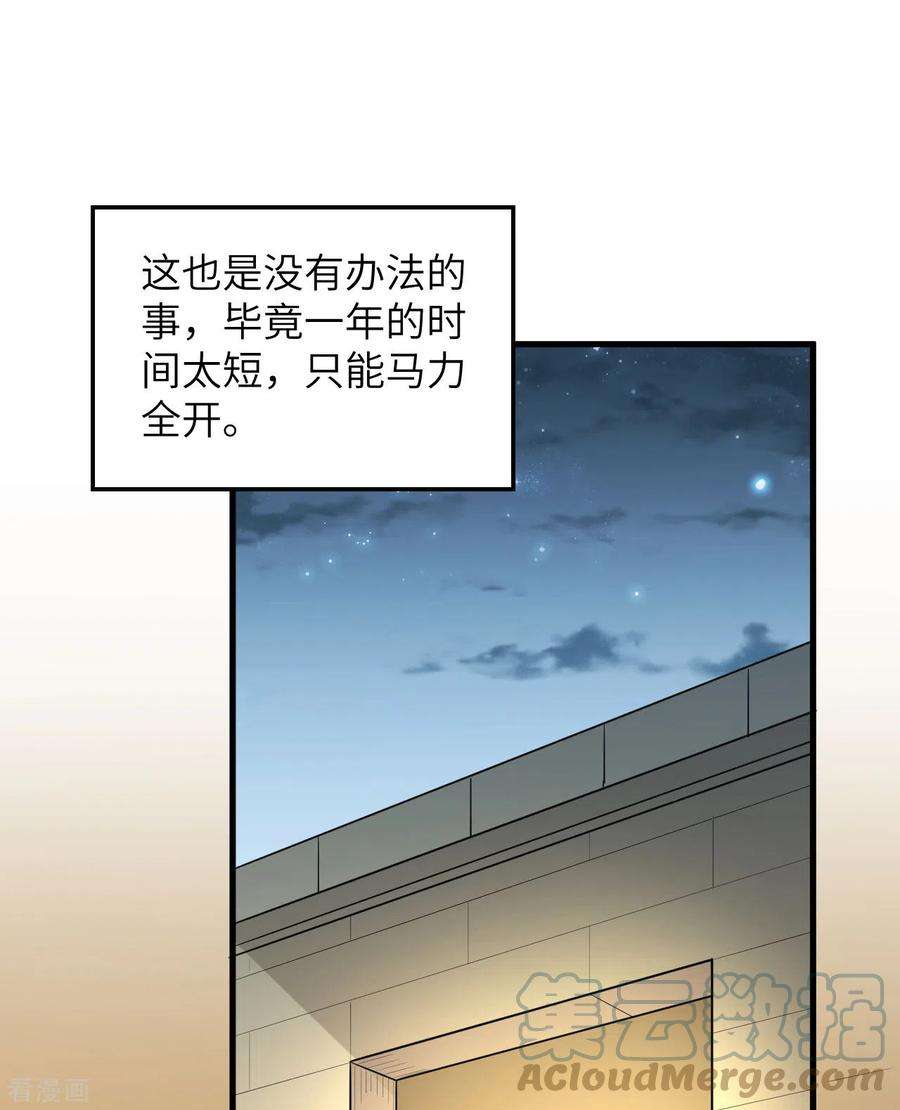 我和妹子们的荒岛余生139话