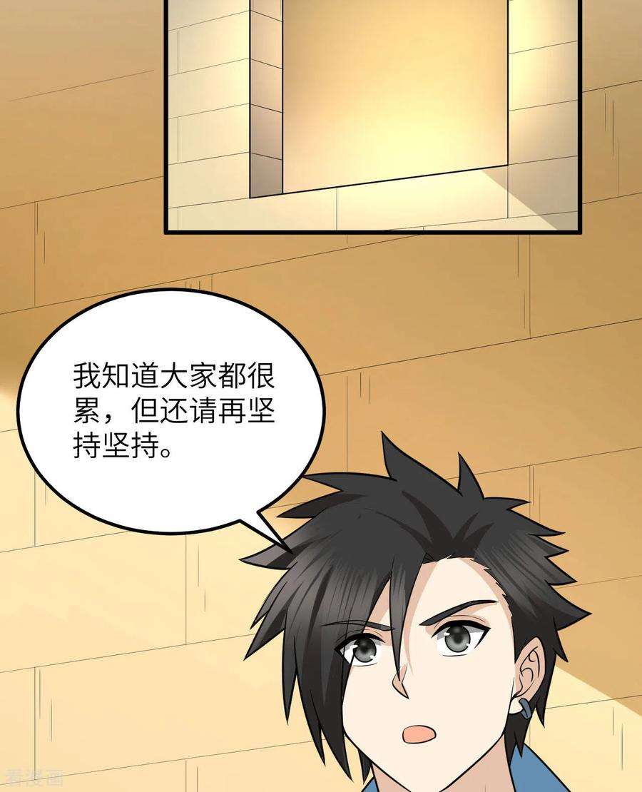 我和妹子们的荒岛余生139话