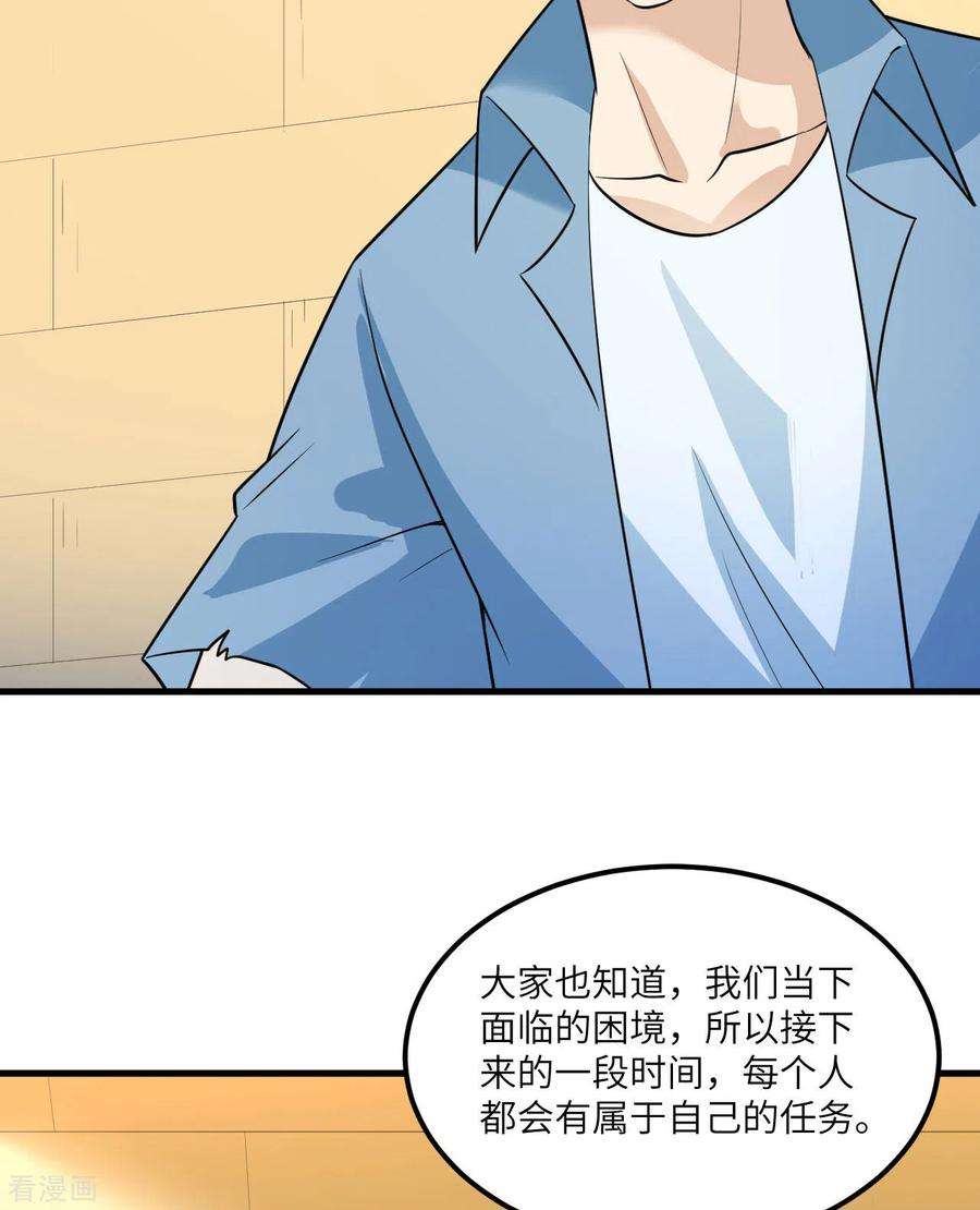 我和妹子们的荒岛余生139话