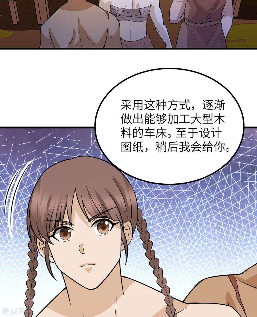 我和妹子们的荒岛余生139话