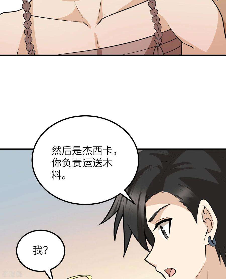 我和妹子们的荒岛余生139话