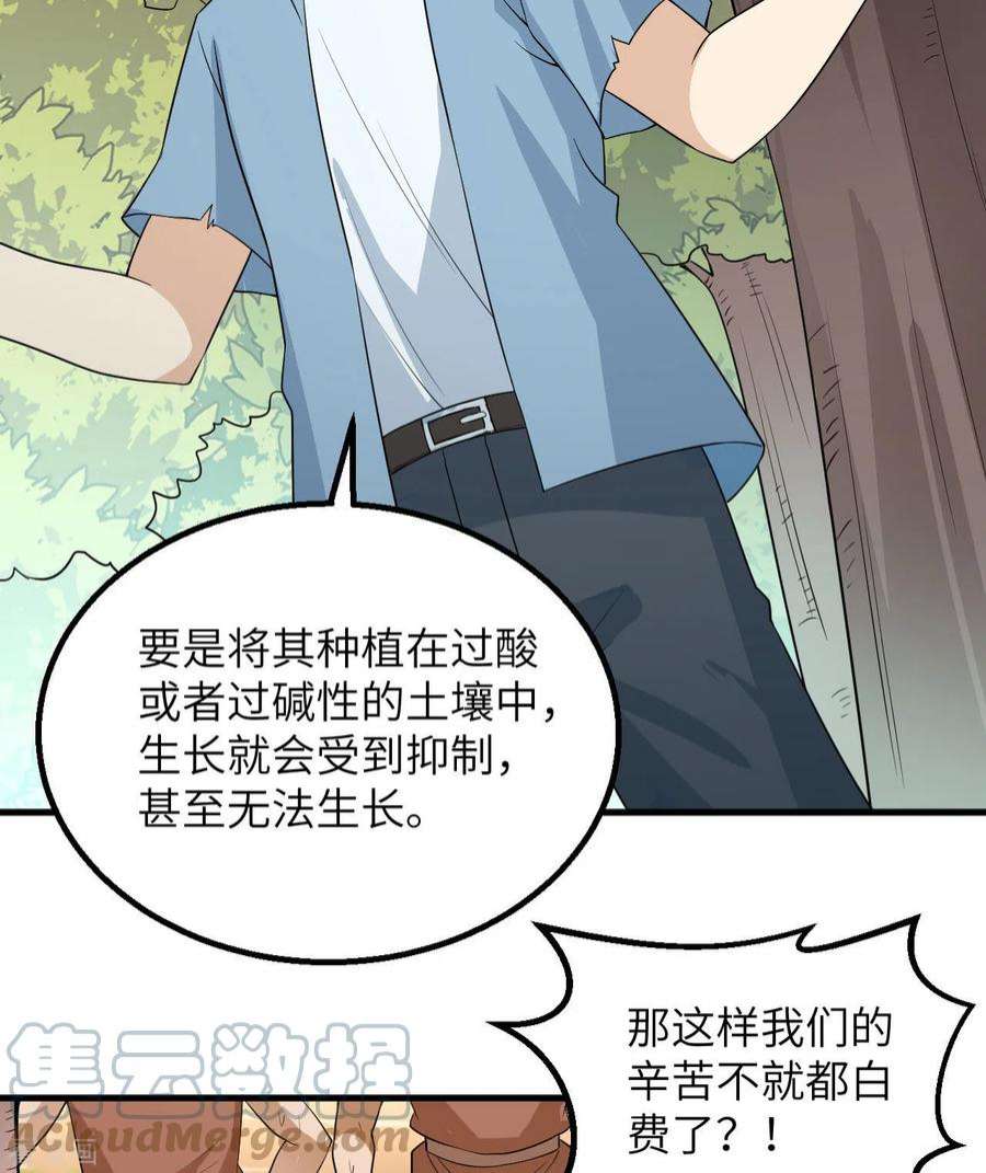 我和妹子们的荒岛余生139话