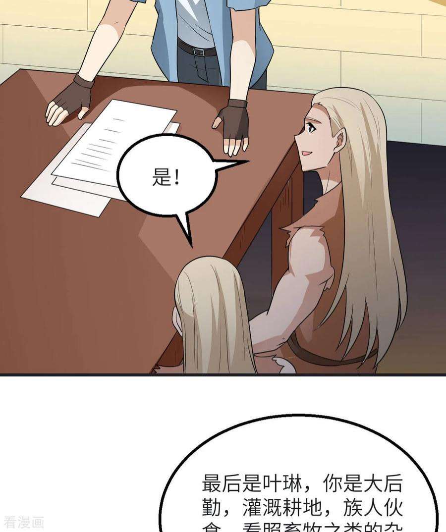 我和妹子们的荒岛余生139话