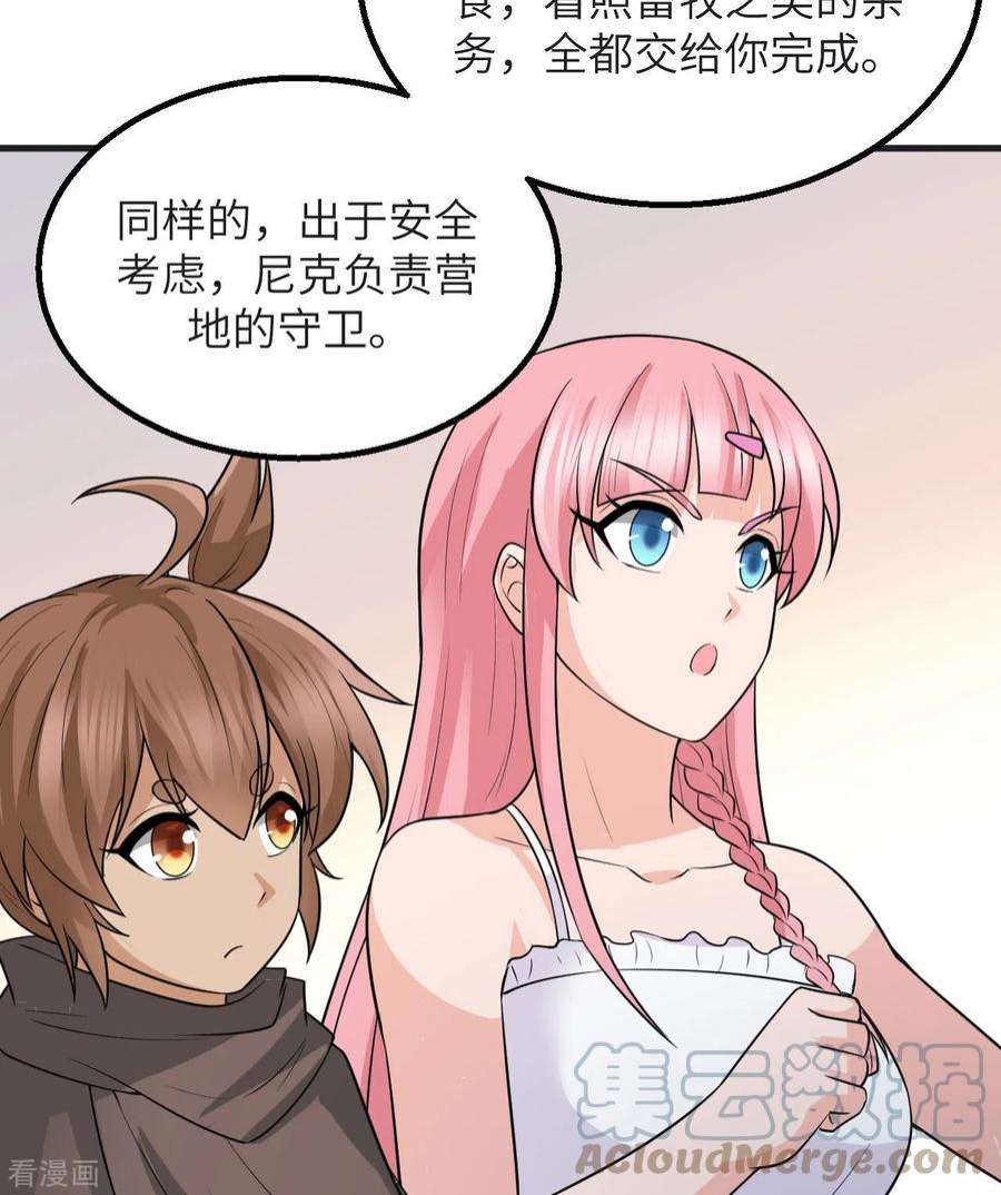 我和妹子们的荒岛余生139话
