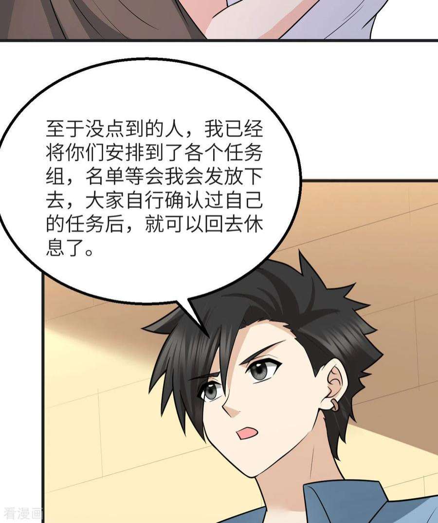 我和妹子们的荒岛余生139话