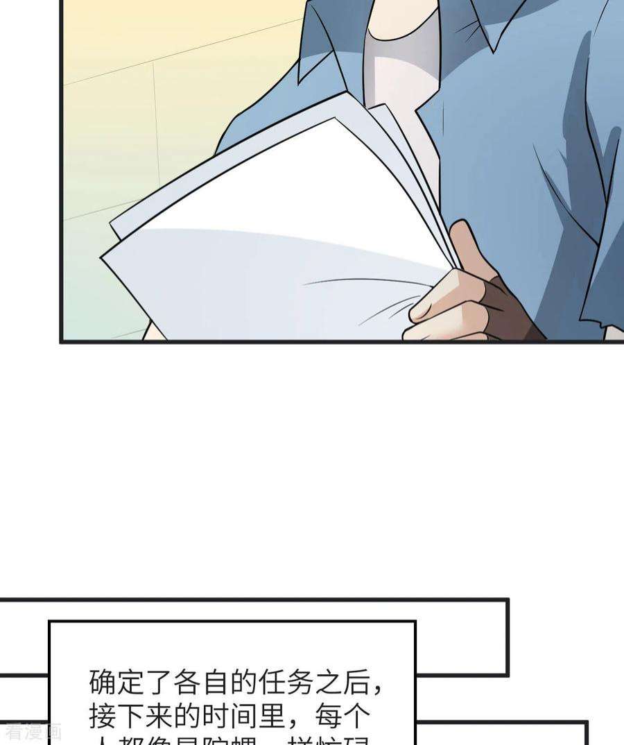我和妹子们的荒岛余生139话