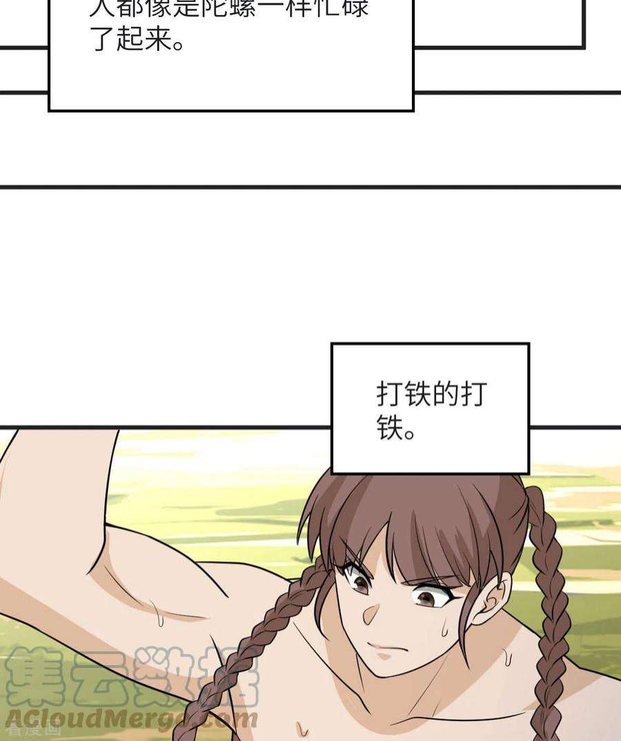 我和妹子们的荒岛余生139话
