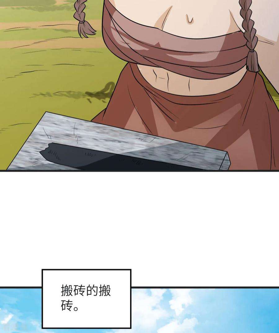 我和妹子们的荒岛余生139话