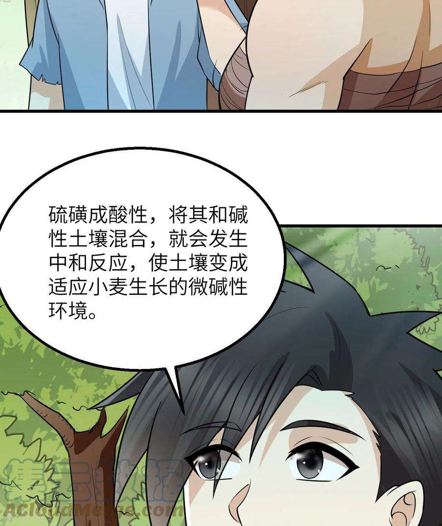 我和妹子们的荒岛余生139话
