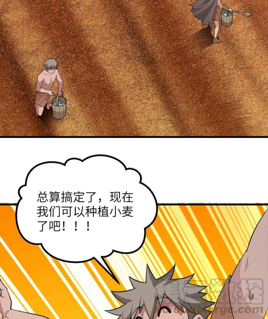 我和妹子们的荒岛余生139话