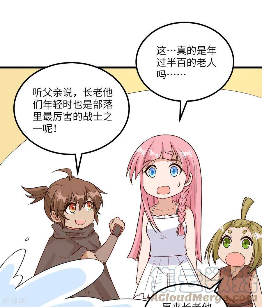 我和妹子们的荒岛余生140话