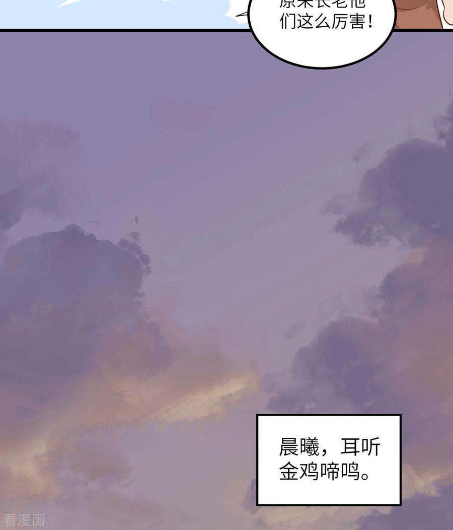 我和妹子们的荒岛余生140话