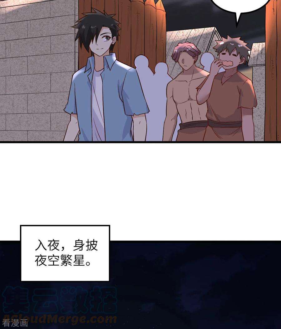 我和妹子们的荒岛余生140话