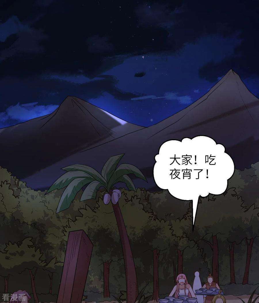 我和妹子们的荒岛余生140话