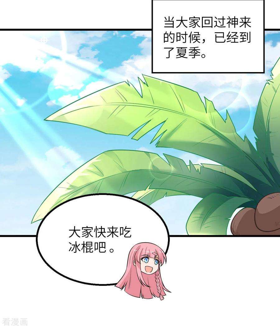 我和妹子们的荒岛余生140话