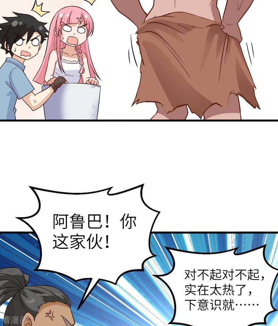 我和妹子们的荒岛余生140话