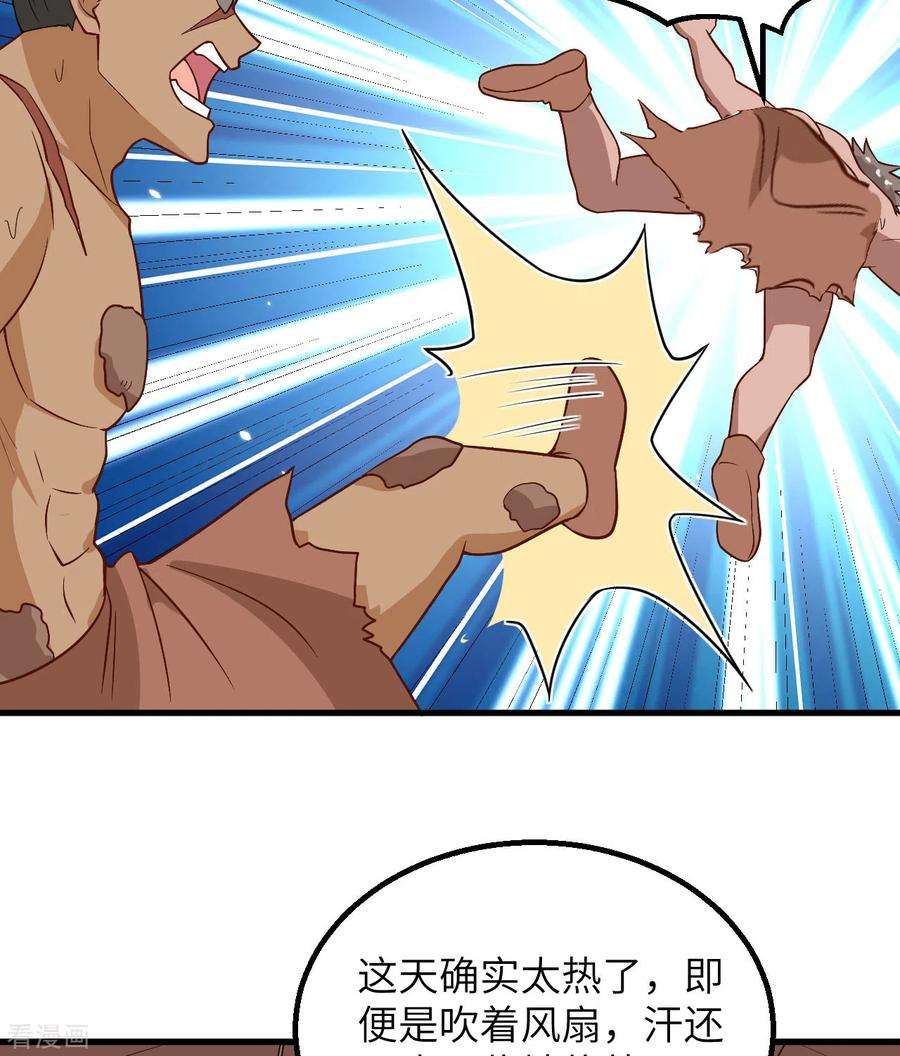 我和妹子们的荒岛余生140话
