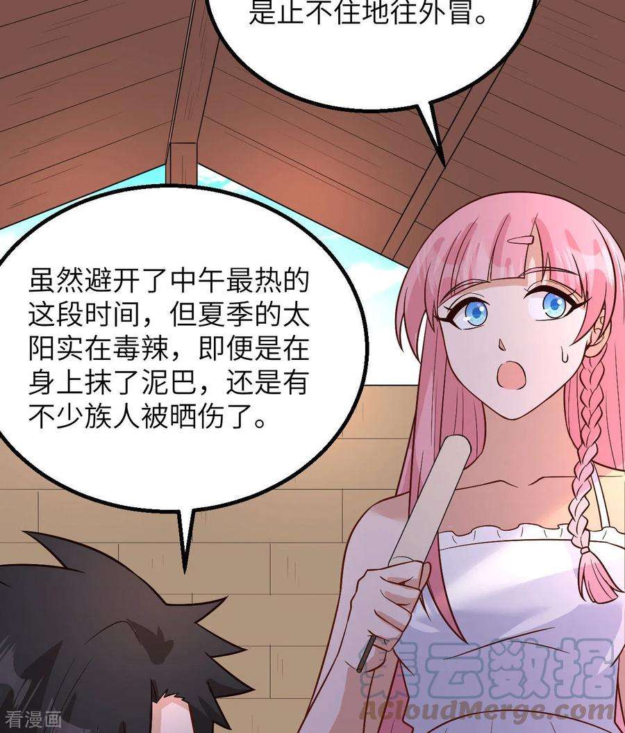 我和妹子们的荒岛余生140话