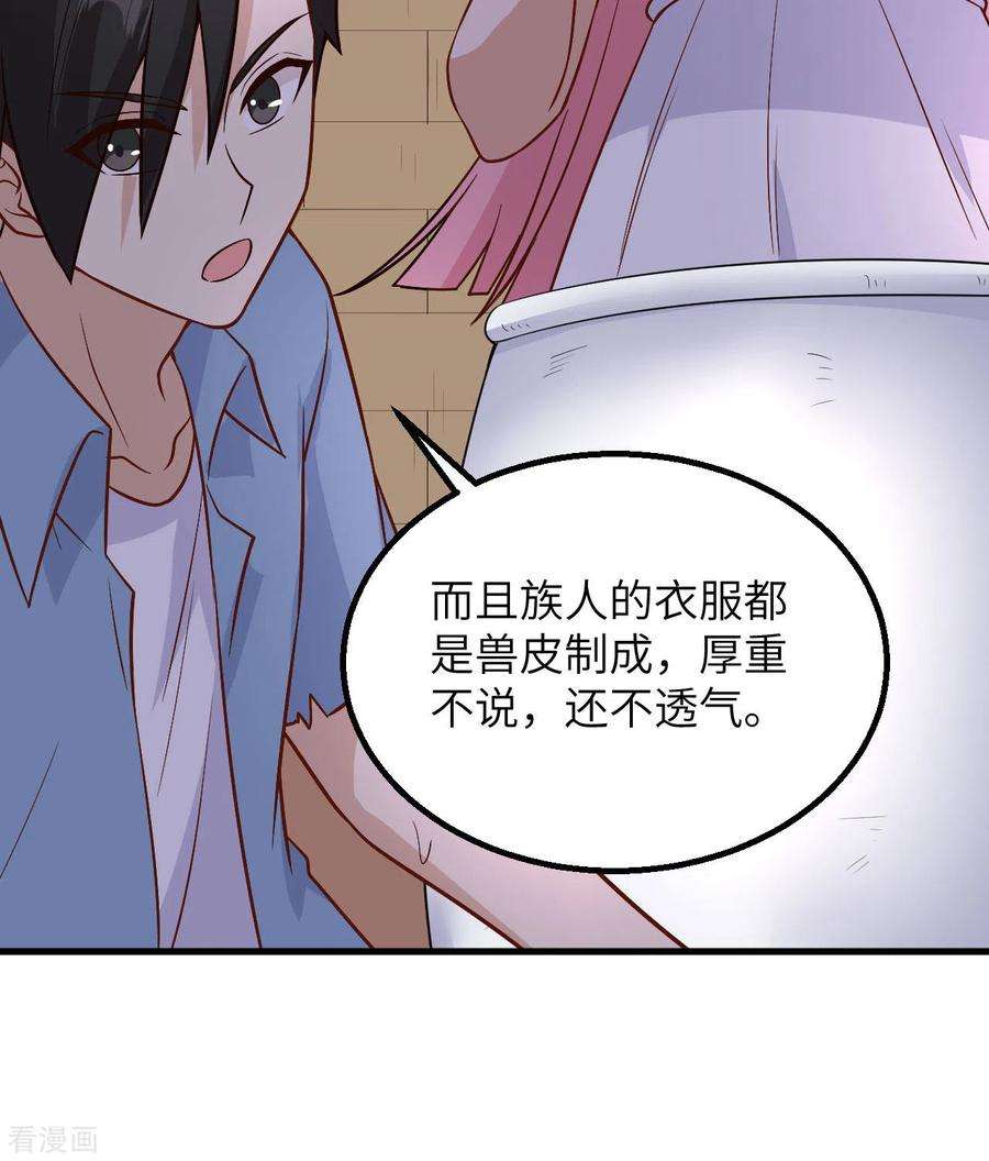 我和妹子们的荒岛余生140话