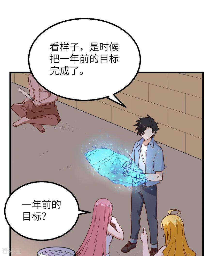 我和妹子们的荒岛余生140话