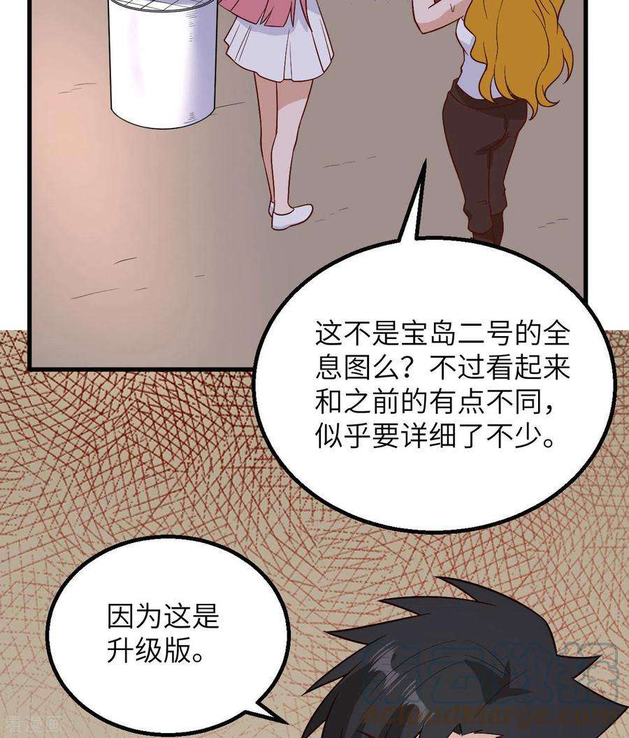 我和妹子们的荒岛余生140话