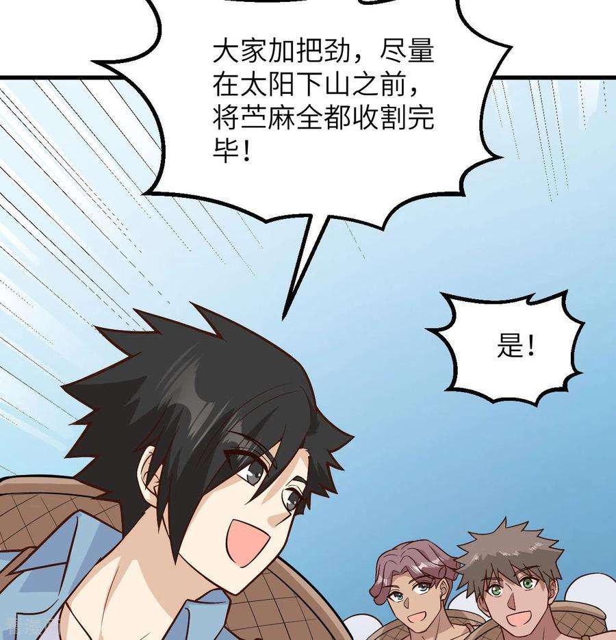 我和妹子们的荒岛余生140话
