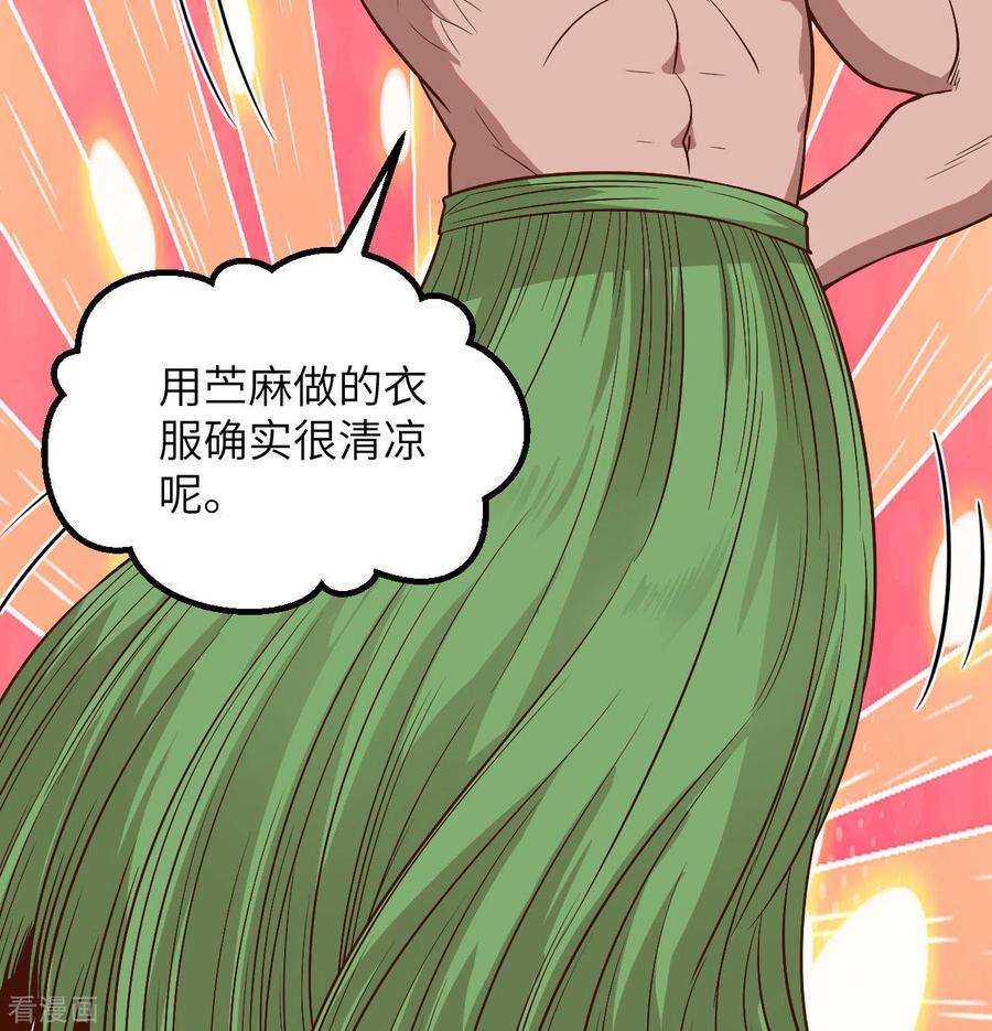 我和妹子们的荒岛余生140话