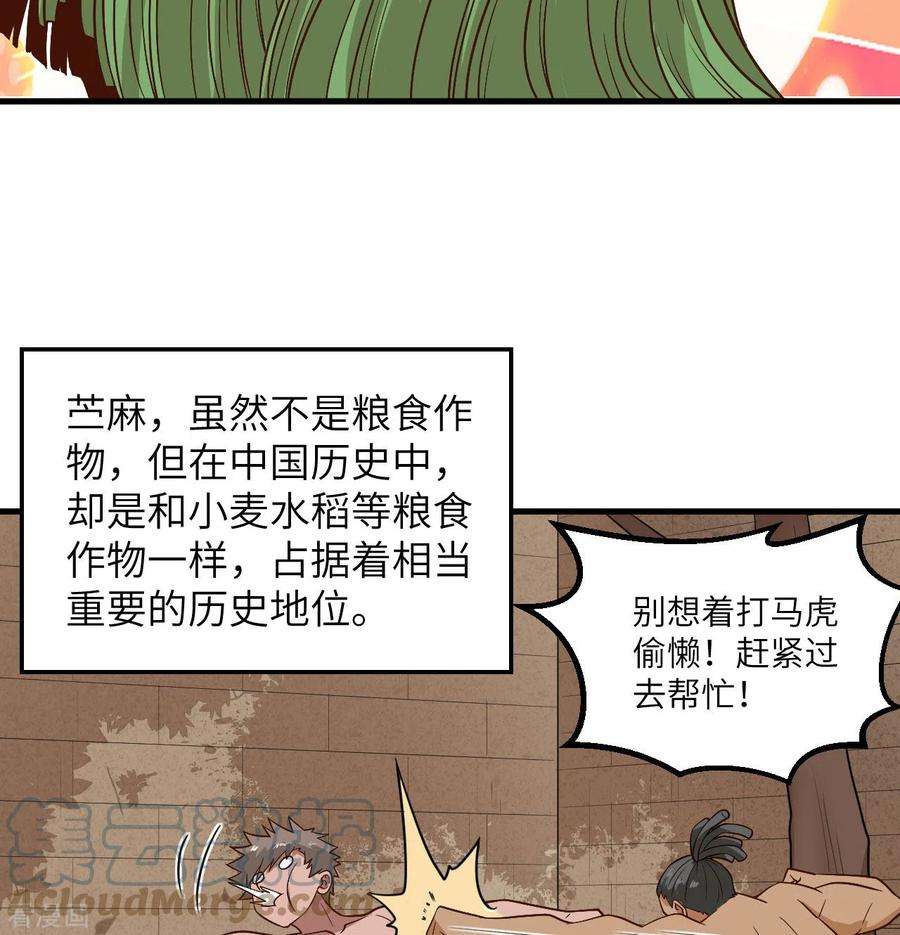 我和妹子们的荒岛余生140话