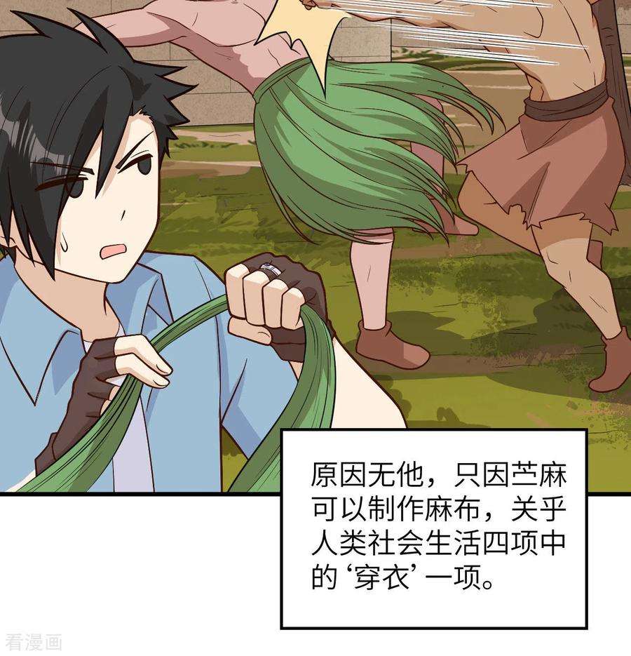 我和妹子们的荒岛余生140话